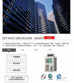福州中央空調(diào)代理商選擇三菱中央空調(diào)，麗景貿(mào)易助您購得超值優(yōu)品